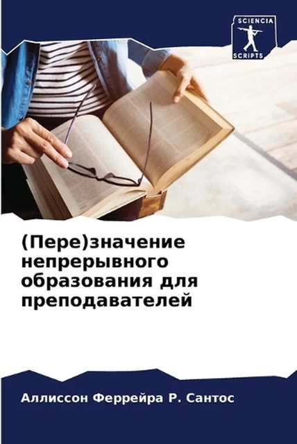 () д by ?? Феррейра Р. С&