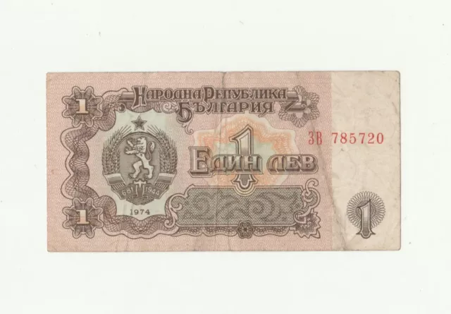 banconota ORIGINALE  BULGARIA EUROPA -  5 LEVA 1974 CIRCOLATA