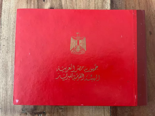 Briefmarken Ägypten 1989 1990 Ministerbuch postfrisch Ministry Book Egypt