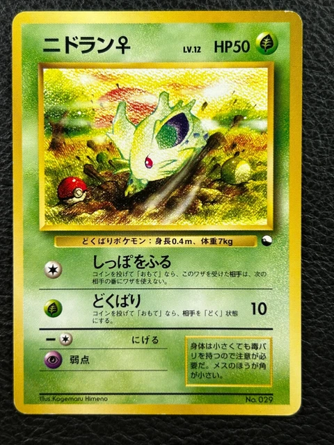Pokemon Carte Nidoran ♀ 029 Quick Starter Gift Set Rouge Japanese Promo 1998 PSA