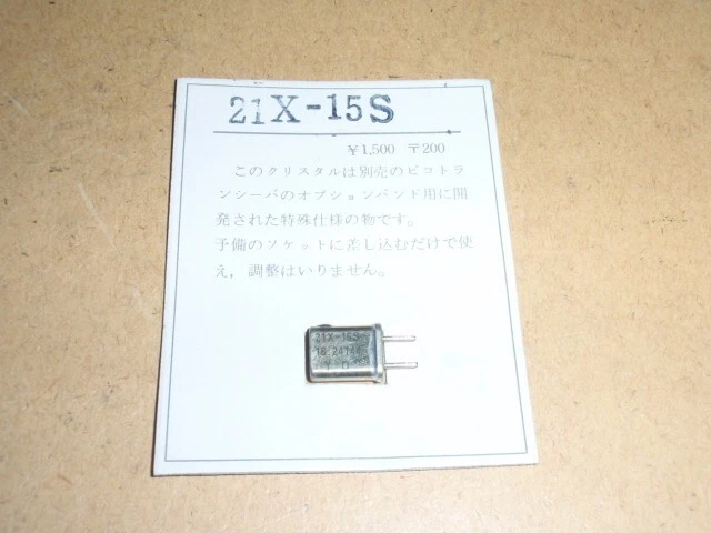21X-15S Rare Mizuho Piko Pikotora Crystal 21 New