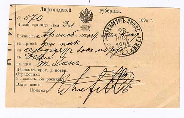Estland Estonia Arensburg Quittung 1894 Stempel H/O 13