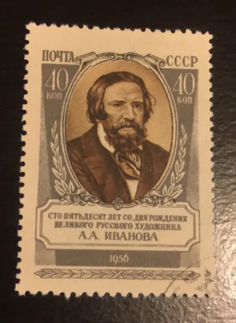 Russia USSR 1956 1865 Used