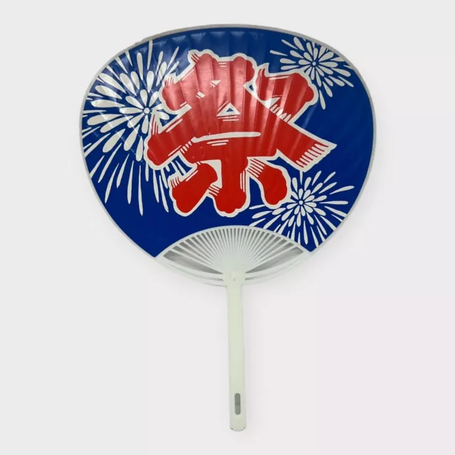 Festivals of Japan in Sydney Hand Fan (2006 Australia-Japan Year of Exchange)