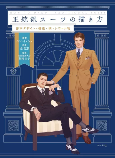 How To Draw Manga How To Draw Traditional Suits | JAPAN Art Guide Book