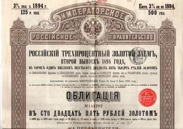 Action Emprunt Russe 3% de 1894, 125 roubles or