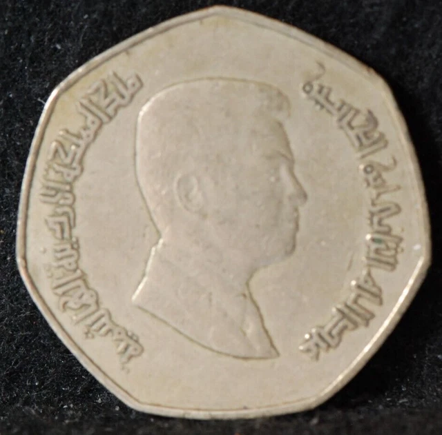 Jordan, AH1425 (2004) 1/4 Dinar, KM83, Very Fine, NR,  5-29