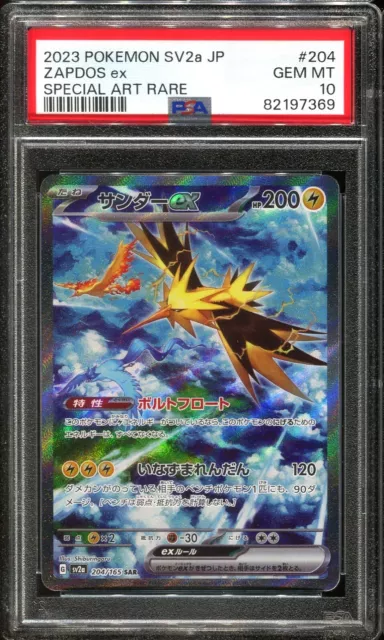 PSA 10 Zapdos ex 204/165 SAR 151 Japanese Special Art Rare Pokemon Card