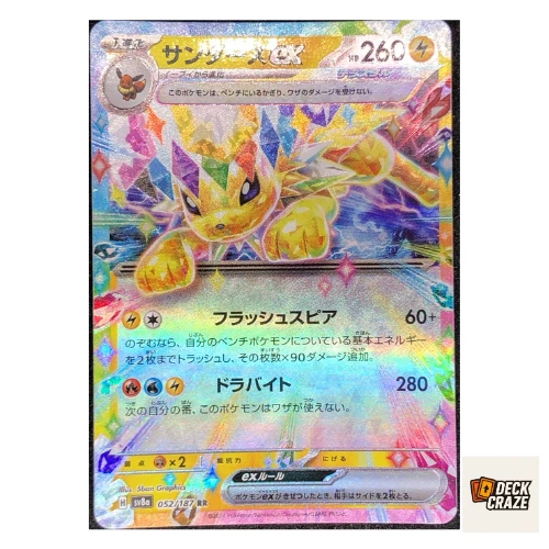 yugioh card mirror force Radiant Mirror Force