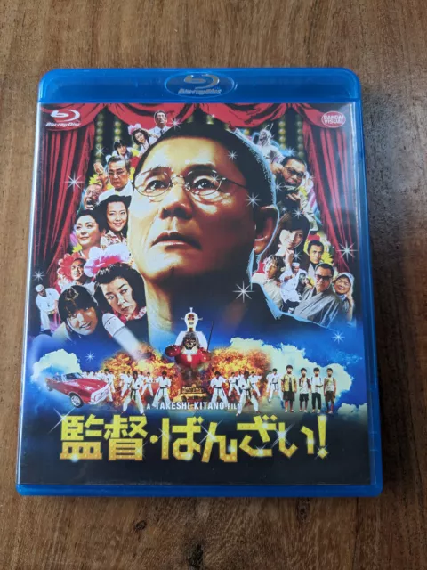 Glory to the Filmmaker! (2007) Japanese Blu-Ray