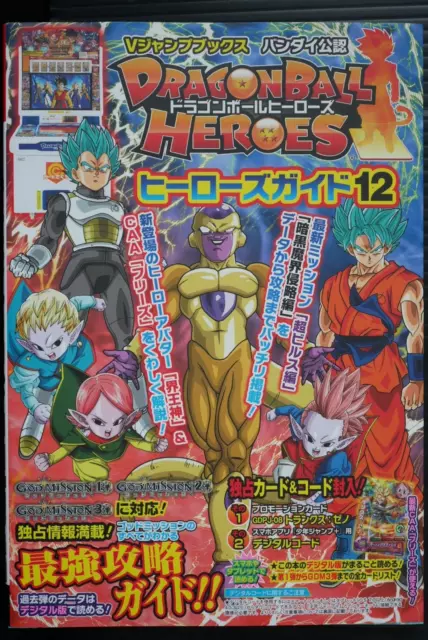 Dragon Ball Heroes : Guide des Héros 12 (Pas avec carte et code produit) JAPON