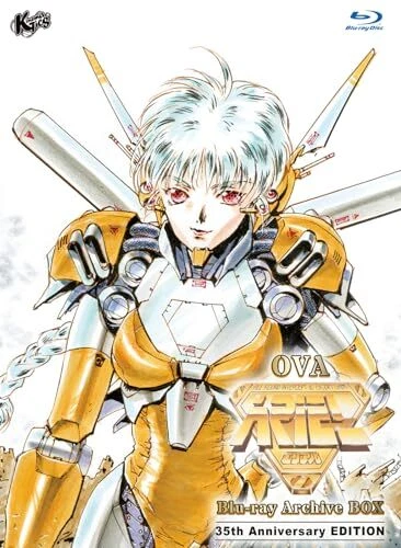 BD ARIEL -エリアル- Blu-ray Archive BOX[KINEMATICS]《発売済・在庫品》