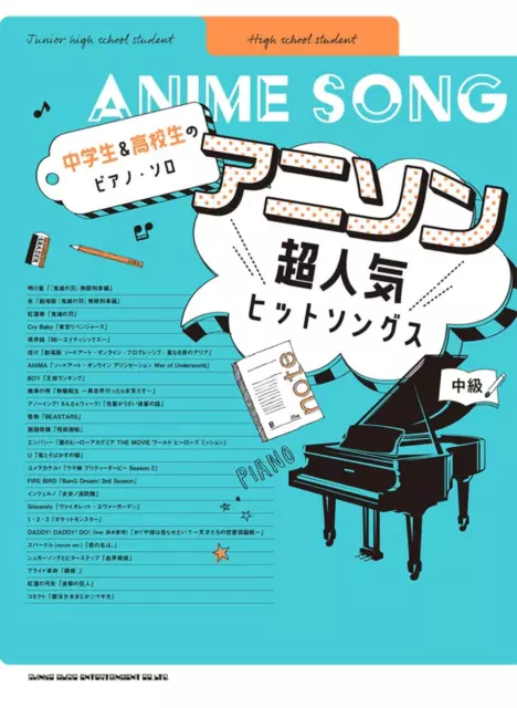 Anison: Japanese teenagers' favorite Collection: Anime Songs Piano Solo(Intermed