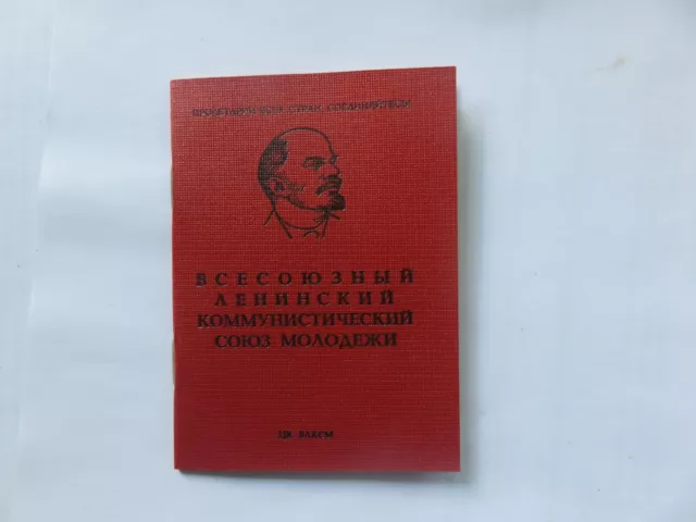 propaganda Communism Soviet ERA Communist Party (Komsomol card) ID Personal Card