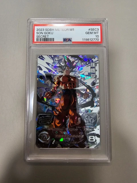 2023 SDBH METEOR M1 ベジータ PSA 10 シークレット Auction Prices Realized Tcg Cards 2023 SUPER DRAGON BALL
