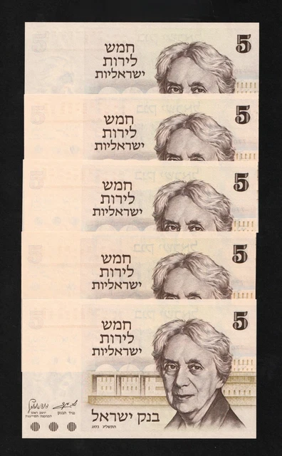 1973 Israel 5 Lirot Banknotes (5), UNC