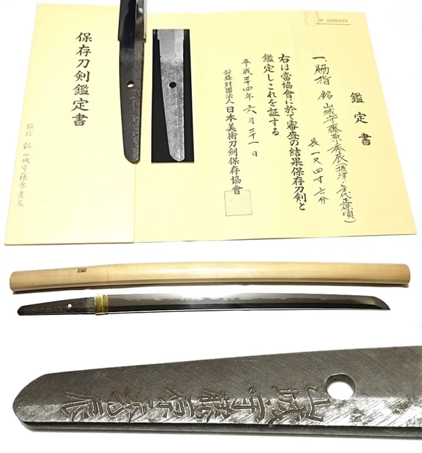 ◆Waki◆-Yamashiro Kami Hidetoki-◇NBTHK Hozon paper◇Saya Almost perfect condition