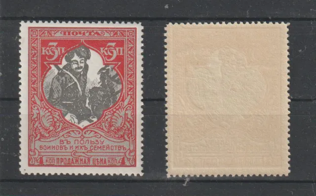 UdSSR Briefmarken, N104"B,b";1915,xx),KW=10,0€.