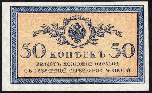 Russia 50 Kopeks 1915 P31 * Unc *