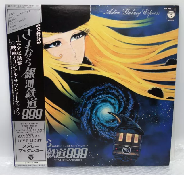 OFFICIAL JAPANESE RECORD Vinyl LP 33T Galaxy Express 999 Sayonara Symphony  EUR 43,99 - PicClick FR