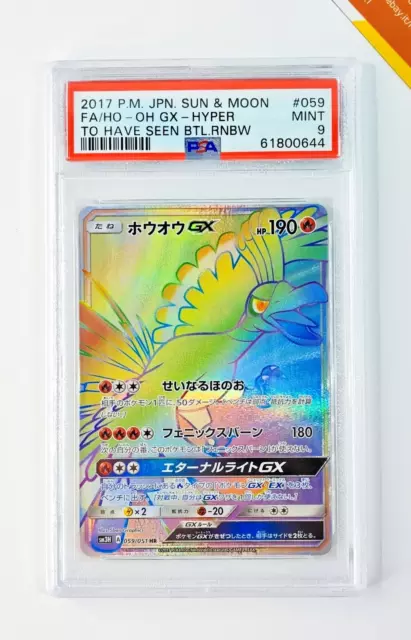 Pokemon PSA 9 Ho-Oh GX #059 SM3H Full Art Hyper Burning Shadows 2017 Japanese