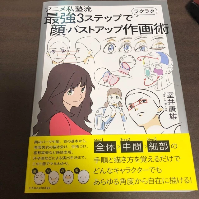 HOW TO DRAW Manga Face Drawing Techniques In 3 Step Book Japan 32 28 how-to-draw-manga-face-drawing-techniques-in-3-step-book-japan-32-28