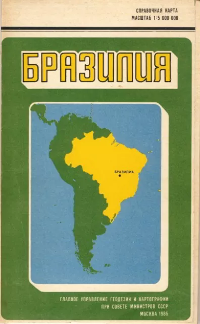 Braziliya Karta GUGK 1986 Karte Brasilien russisch map Brasilia russian Amerika