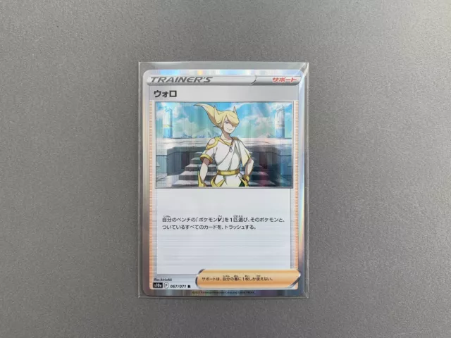 Pokémon TCG Japan - Dark Phantasma - s10a 067/071 R - Flug