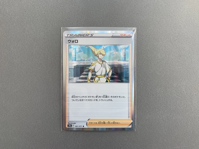 Pokémon TCG Japan - Dark Phantasma - s10a 067/071 R - Flug
