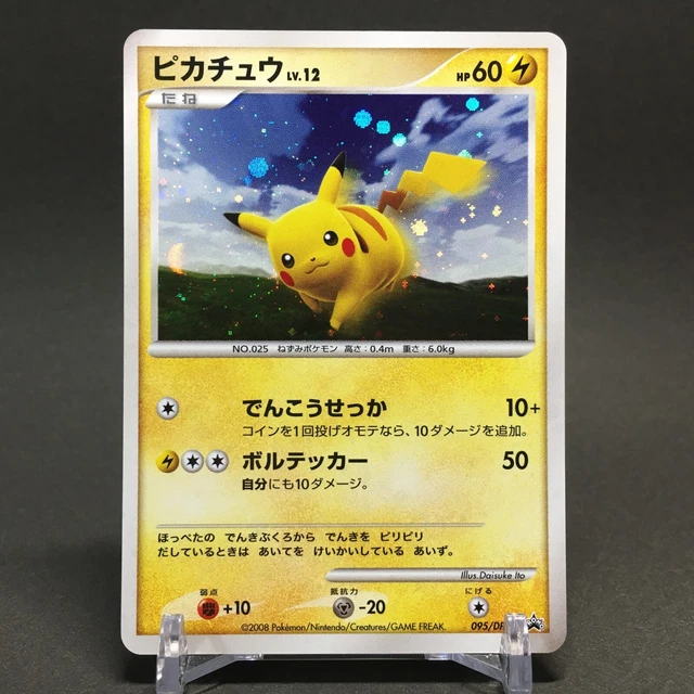 EX+ Pokemon Card Pikachu Lv.12 095/DP-P Promo Battle Road Spring Holo Japanese