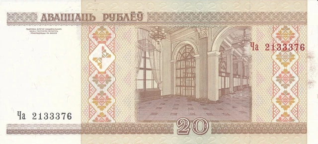 National Bank Belarus  20 Rubles 2000 S/No xx333xx Gem U