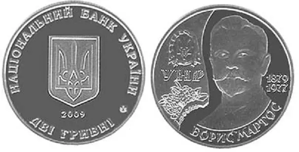 Ukraine - 2 Hryvni 2009 UNC Borys Martos Lemberg-Zp