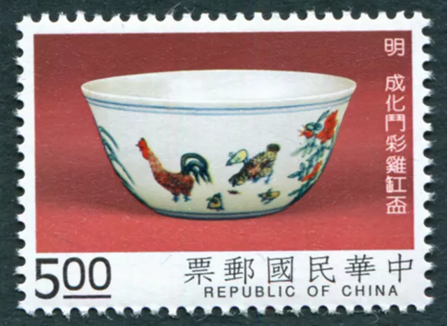 TAIWAN 1993 $5 SG2135 nuovi di zecca FG Ming Ch'eng-hua Coppe in porcellana #B02