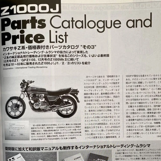 KAWASAKI Z1000J GENUINE Parts List Japanese K/Z1000/J1/J2/J3 Inspection
