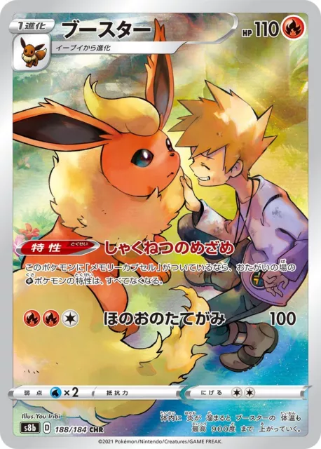 Pokemon Pyroli Flareon 188/184 S8B VMAX Climax Japonais