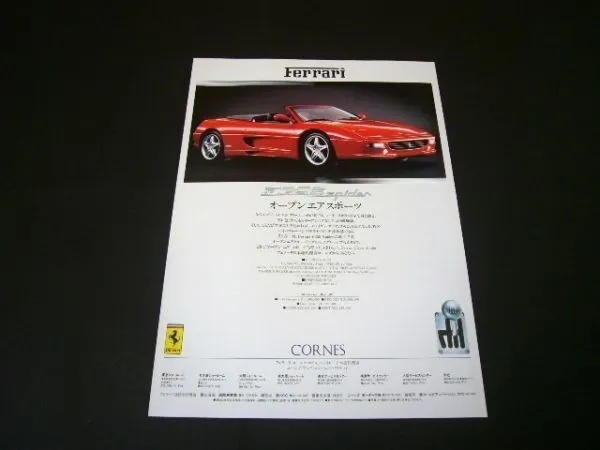 Ferrari F355 Spider Advertisement Cornes Poster Catalogue