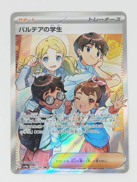 shiny pokemon found league card Paldea Students SR 345/190 & 346/190 - Shiny Treasure Ex Pokemon Cards Weakness Psychic ×2 Resistance None None Retreat Cost my league card + shiny