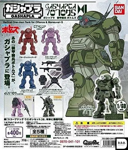 BANDA armored trooper votoms All 5 variety set Gashapon toys
