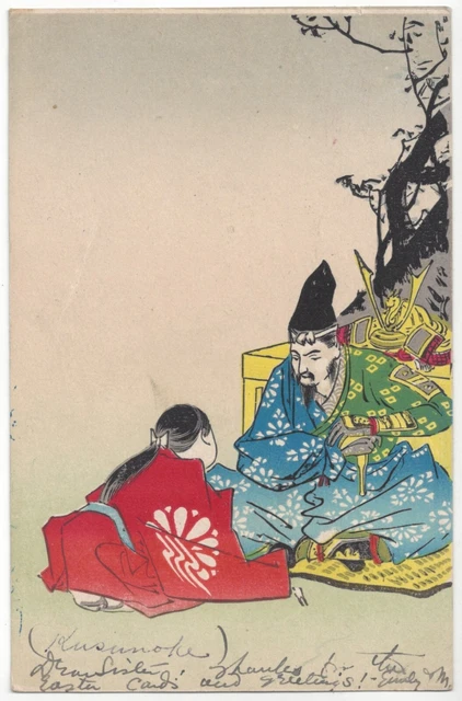 1905 Japanese Art Nouveau Style Postcard - Ethnic Characters, Vintage Postcard