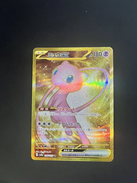 Pokémon card 151 Mew ex 208/165 UR sv2a Gold Rare Scarlet & Violet Japanese  NM