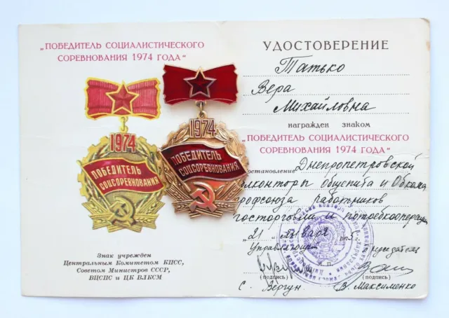 Original Soviet Russian Medal Pin Badge Winner of Socialist Competition 1974 DOC