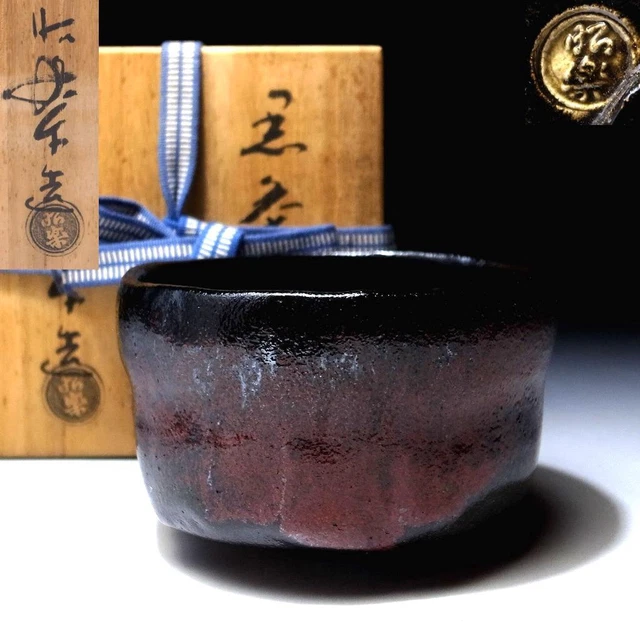 $YE76 Japanese Tea Bowl, Raku Ware, 1st Class Potter Shoraku Sasaki, Black & Red