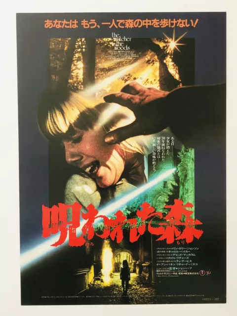 The Watcher In the Woods 1980 Bette Davis JAPAN CHIRASHI movie flyer mini poster