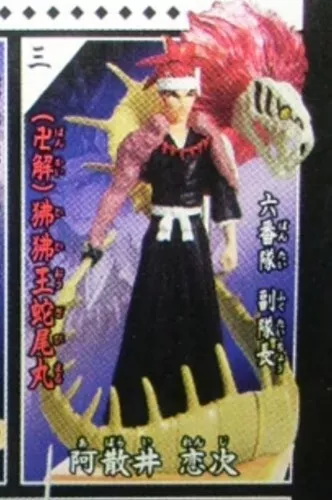 Bandai Bleach Complete Works Collection Figure P 3 # 3 Renji Abarai