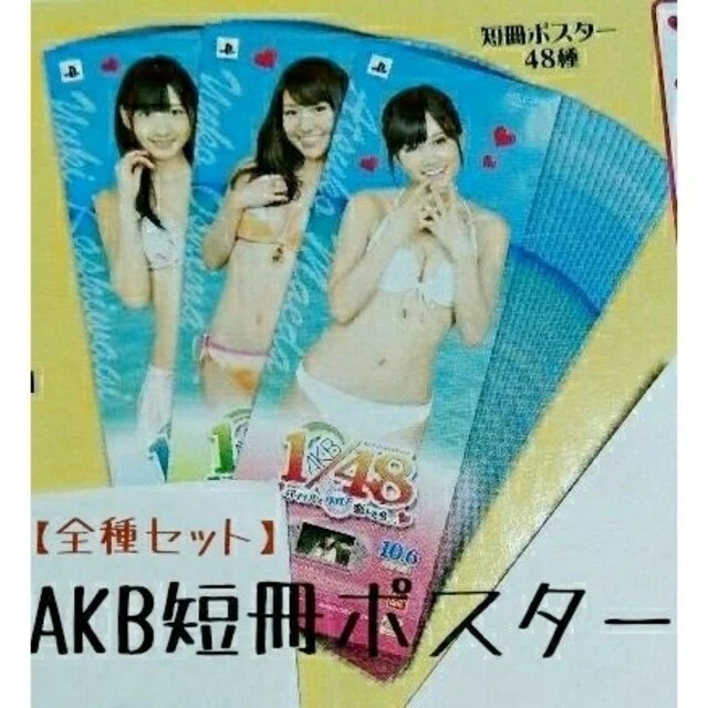 Unopened  AKB48  Strip Poster Set of 48