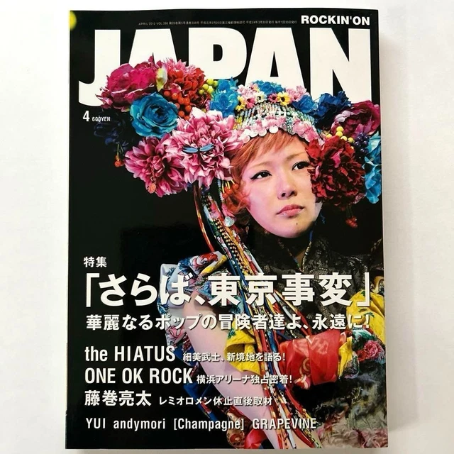 ROCKIN ON JAPAN 1989/07 $82.20 - PicClick CA