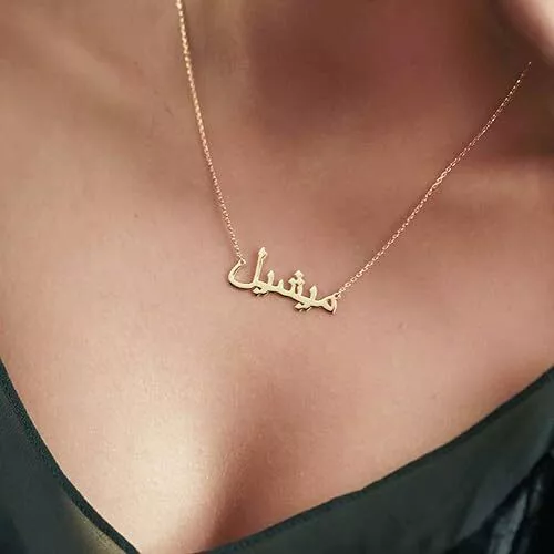 Customize Urdu/Arabic Name Necklace Choker for Ladies 21K Gold Plated Love Gift