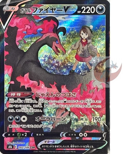 Shadow Rider Calyrex V CSR Pokemon Card Japanese - VMAX Climax 235/184 Holo Full Art