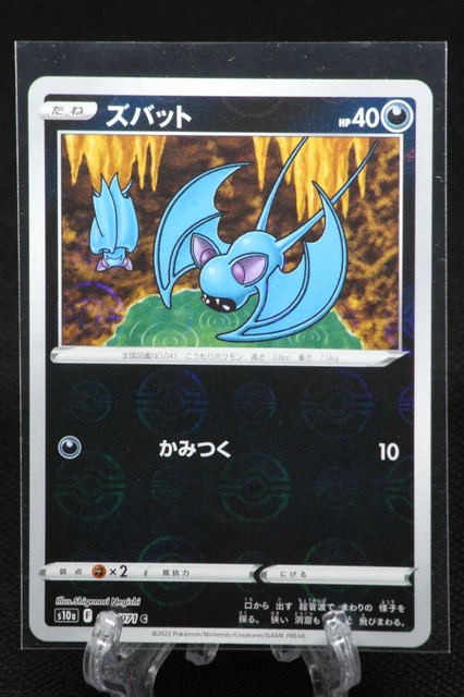 Zubat Holo/Mirror - 041/071 S10a Dark Phantasma MINT - Japanese Pokemon Card