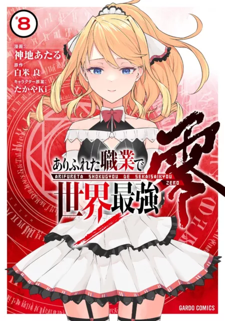 Arifureta Shokugyou De Sekai Saikyou Volume 1-10 Set Comic Manga Japan  Overlap